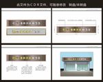 蛋糕店门头方案