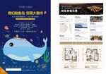 房地产楼盘
