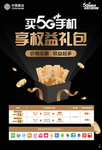 移动视频会员