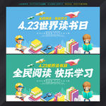 读书日