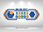 企业文化墙