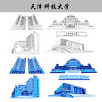 天津科技大学建筑矢量图