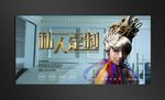 美发海报