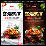 宫爆鸡丁