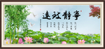 宁静致远