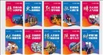 吊旗