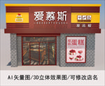 蛋糕店门头 蛋糕店招牌