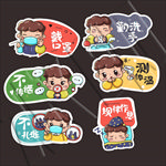 防疫标签