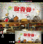 奶茶店背景墙