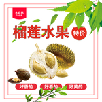 榴莲