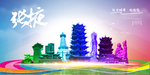张掖旅游