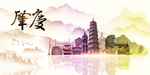 肇庆地标