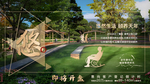 地产价值卖点