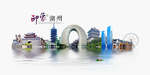 湖州旅游
