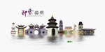 扬州旅游