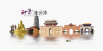 连云港旅游