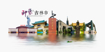 吉林市旅游
