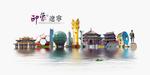 辽宁旅游