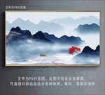 新中式水墨画