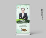 个人简介展架易拉宝