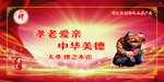 讲文明 树新风 公益广告