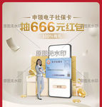 手机app支付消费优惠返现礼盒