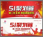 五一海报