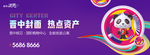 商业 地产 广告