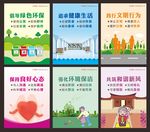 文明健康 有你有我