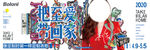 五一活动海报