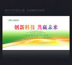绿色环保 绿色 绿色背景