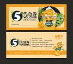 泰芒了代金券