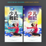 少儿舞蹈