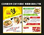 美食饭店开业宣传单