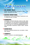 大风天气安全知识