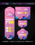紫色活动物料