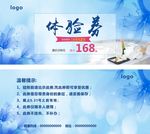 美容 氧浴体验券