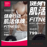 健身