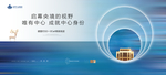 中式意境地产广告