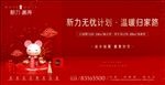 红色开盘活动