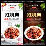 红烧肉