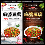 麻辣豆腐