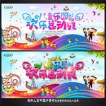 游乐园