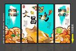 文昌鸡