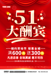 51海报