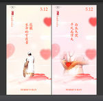护士节