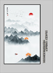 水墨画