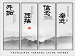 企业展板