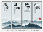 企业文化展板