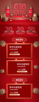 年中大促首页